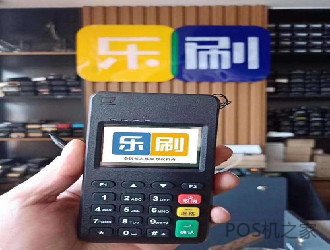 樂刷電簽POS機用戶app怎么注冊？