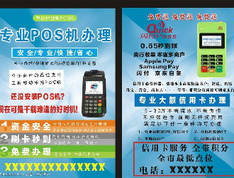 pos內(nèi)置流量卡是什么意思？