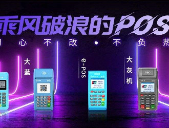 pos機(jī)需要交押金么？