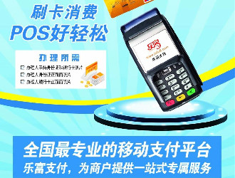 電銀付手機(jī)POS和無卡支付APP有什么區(qū)別？