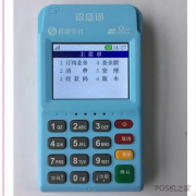 銀盛通EPOS