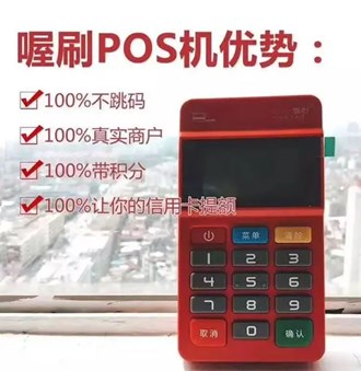 喔刷pos機(jī)代理怎么樣？